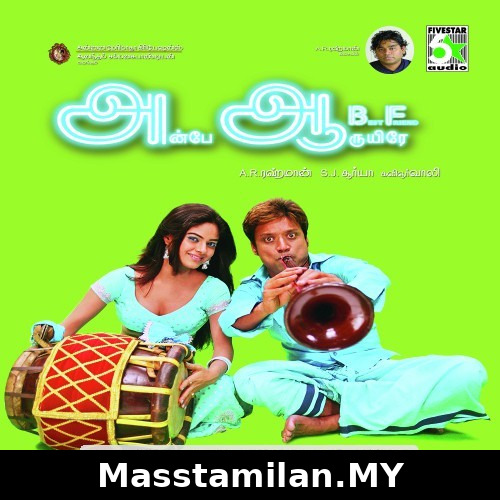 Aararai Kodi (Anbe Aaruyire)