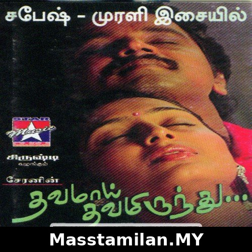 Thavamai Thavamirundhu