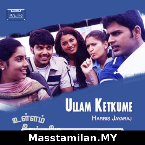 Ullam Ketkumae