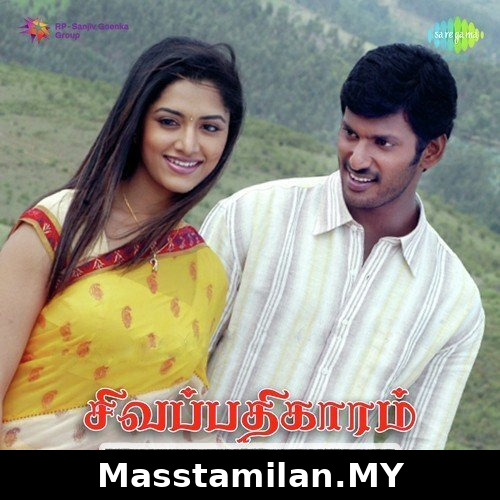 Sivapathikaaram