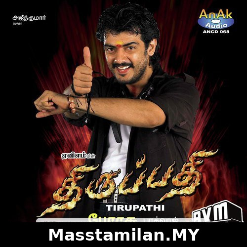 Thirupathi