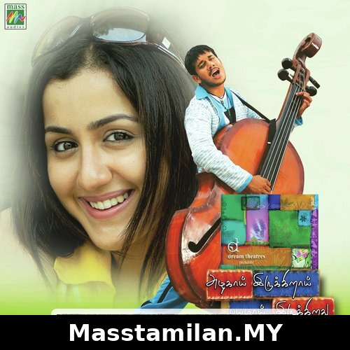 Azhagai Irukkirai Bayamai Irukkirathu