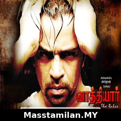Vathiyar