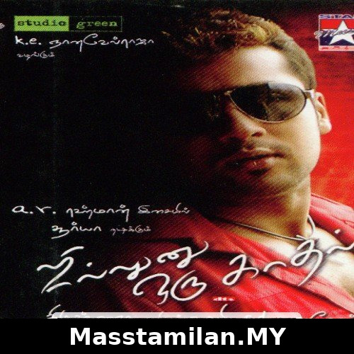 Sillunu Oru Kadhal