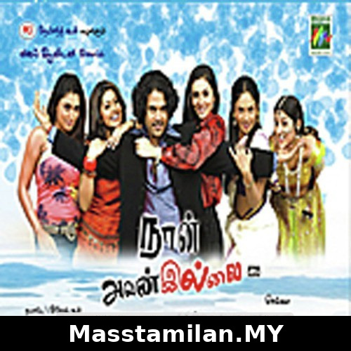 Naan Avan Illai