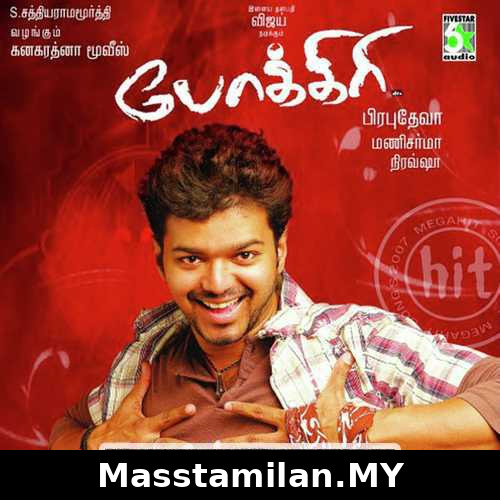 Yuthamee (Theme)