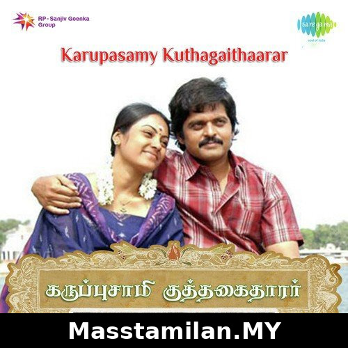 Karupasamy Kuthagaithaarar