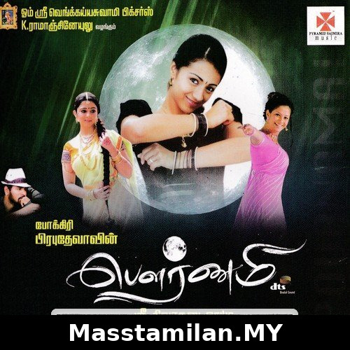 Pournami