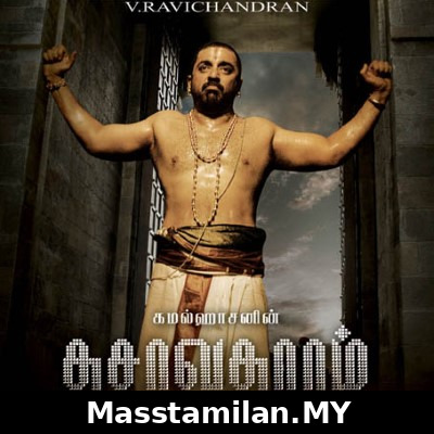 Dasavatharam