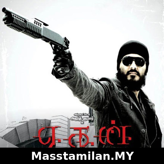 Aegan
