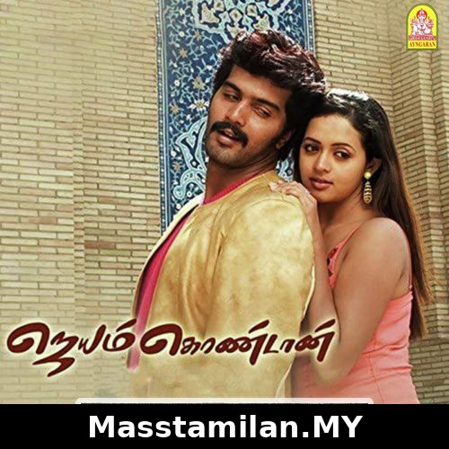 Jayamkondaan