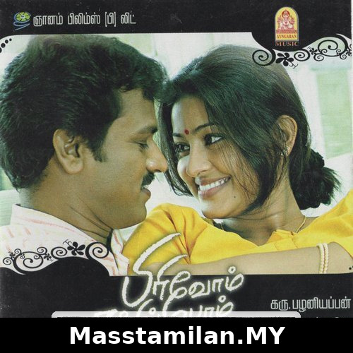 Pirivom Santhippom
