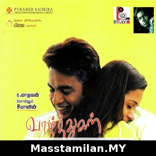 Vaazhthugal