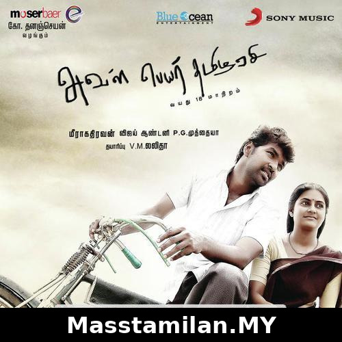 Aval Peyar Thamizharasi