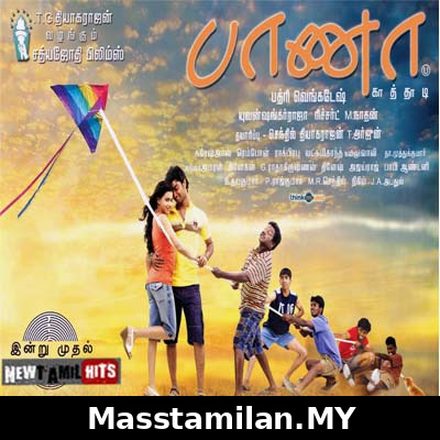 Baana Kaathadi