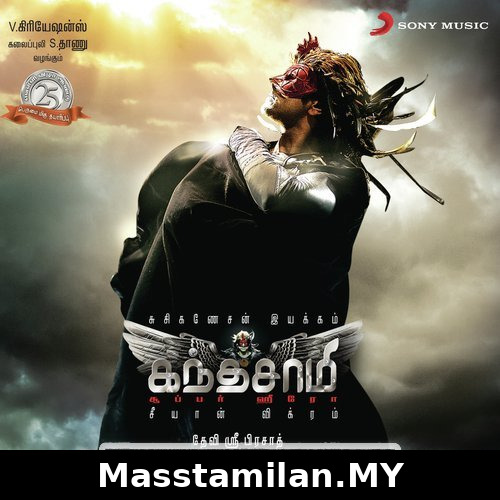 Kanthaswamy (or) Kandasamy