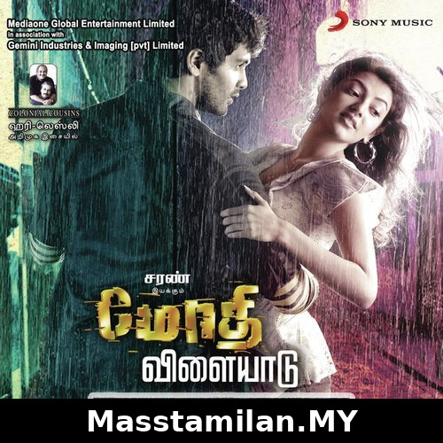 Modhi Vilayadu