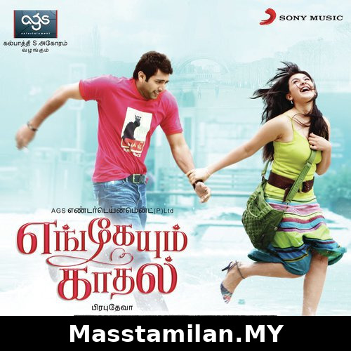 Engeyum Kadhal
