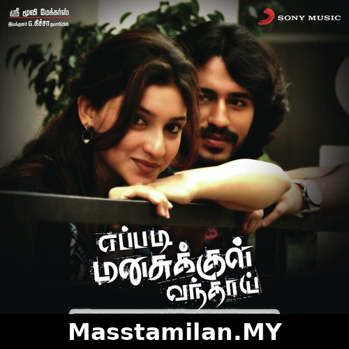 Eppadi Manasukkul Vandhai