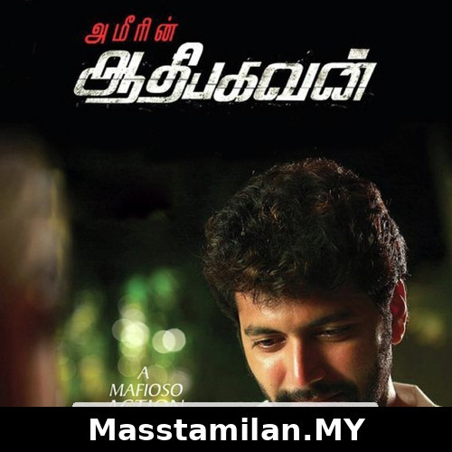 Aadhi Bhagavan