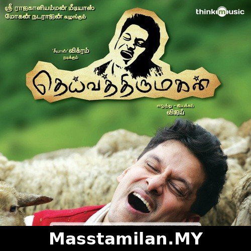 Deiva Thirumagal