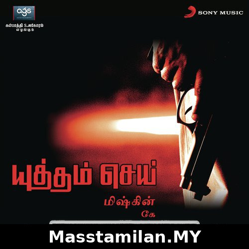 Yuddham Sei