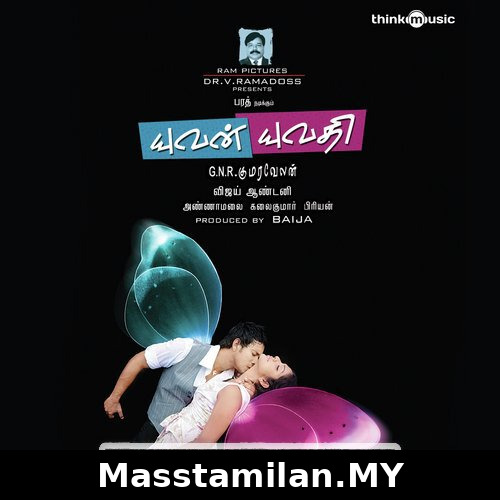 Yuvan Yuvathi