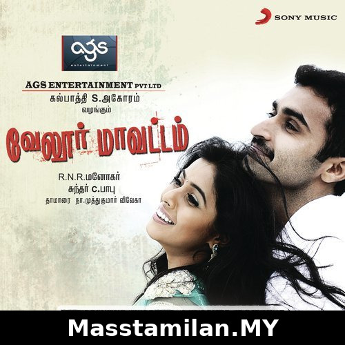 Vellore Maavattam
