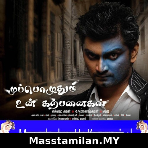 Muppozhudhum Un Karpanaigal