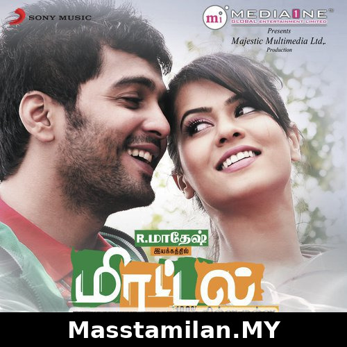 Mirattal