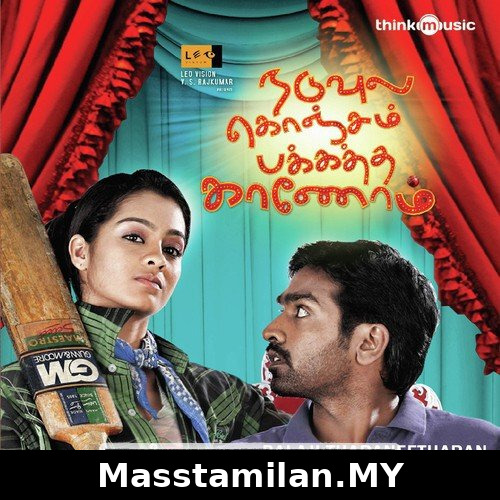 Naduvula Konjam Pakkatha Kaanom