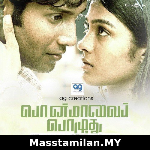 Ponmaalai Pozhudhu
