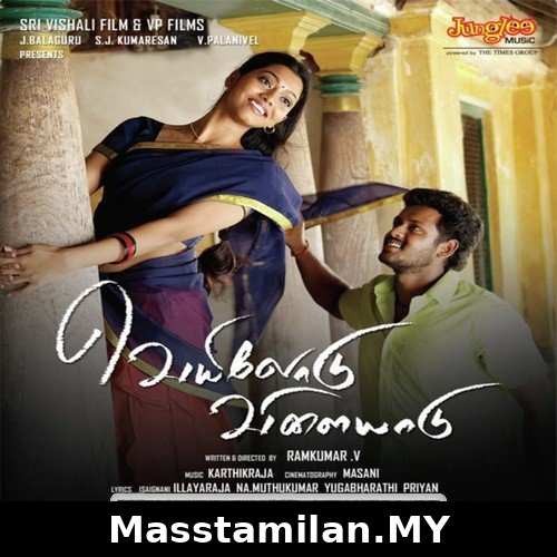 Veyilodu Vilayadu