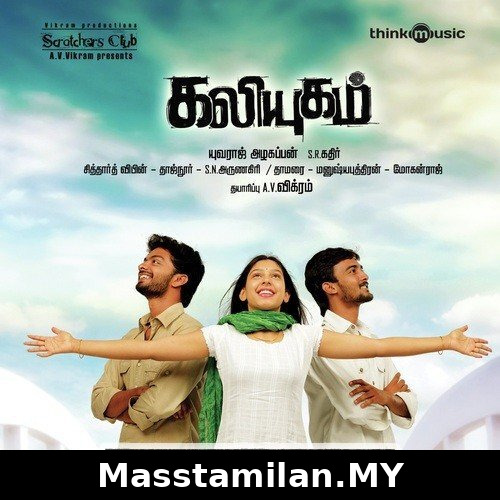 Kaliyugam