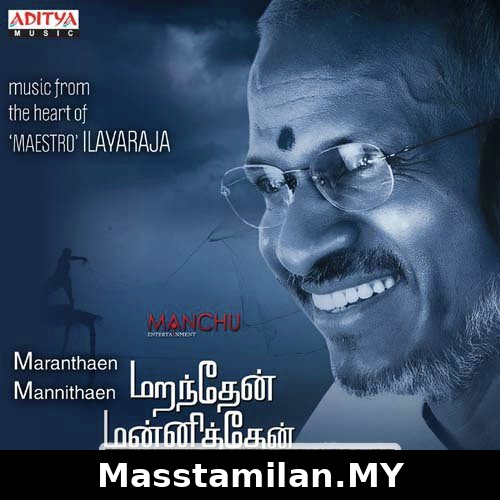 Maranthen Mannithen