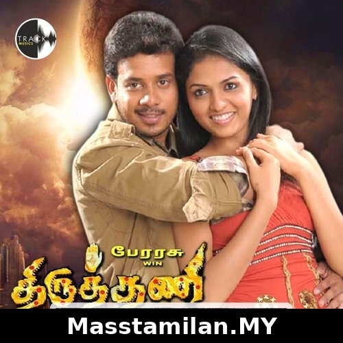 Thiruthani