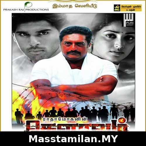 Gouravam
