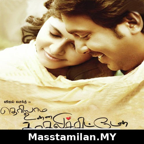 Theriyama Unna Kadhalichitten