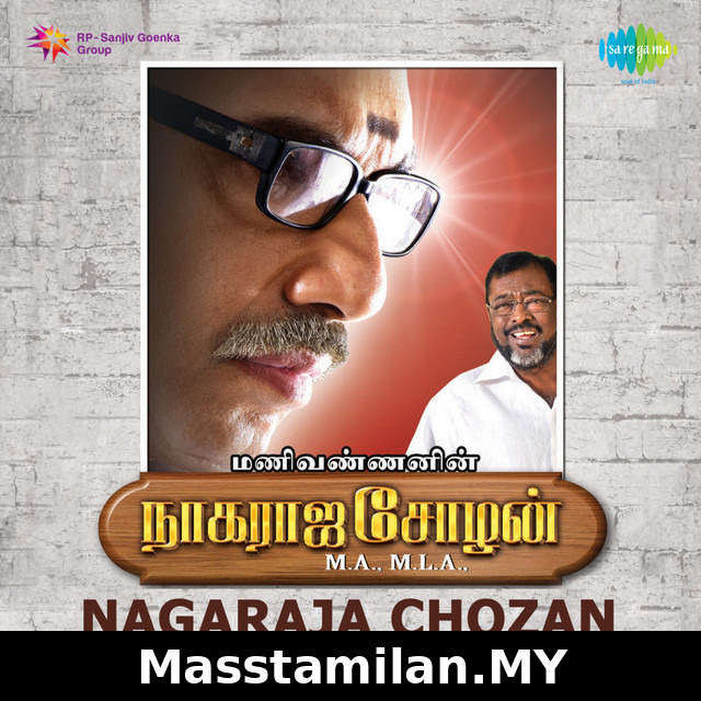 Nagaraja Cholan MA, MLA