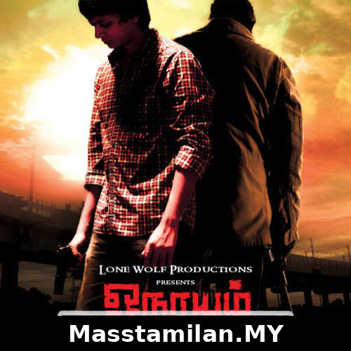 Onaiyum Aatukuttiyum