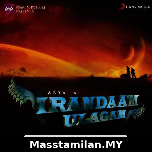 Irandam Ulagam