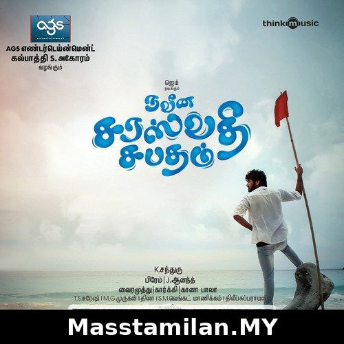 Naveena Saraswathi Sabatham