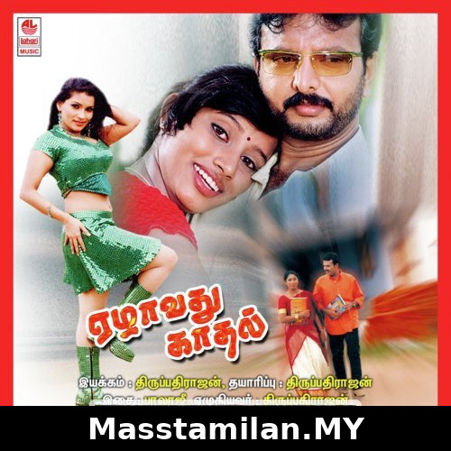 Thagadu Thagadu