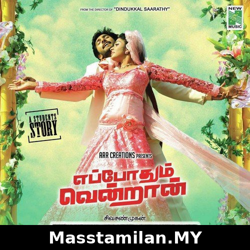 Kadhalaiyum