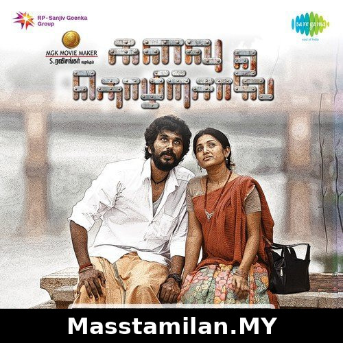 Kalavu Thozhirchalai