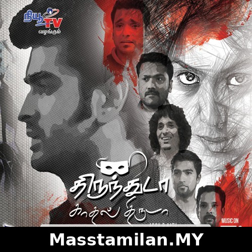 Thirunthuda Kadhal Thiruda