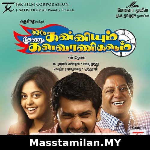 Oru Kanniyum Moonu Kalavanigalum