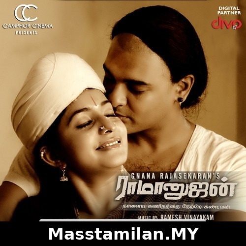 Ramanujan