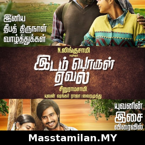 Idam Porul Yeaval
