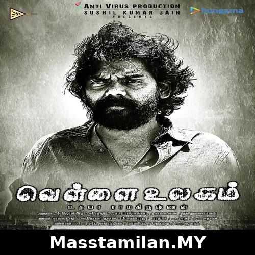 Vellai Ulagam